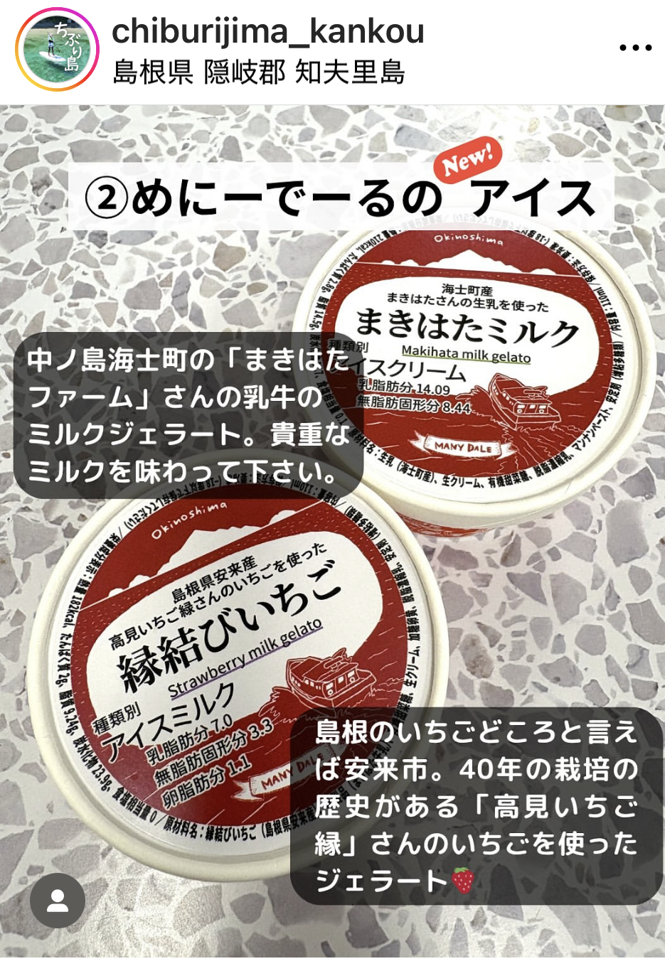 めにーでーるさんの縁結びいちごジェラート