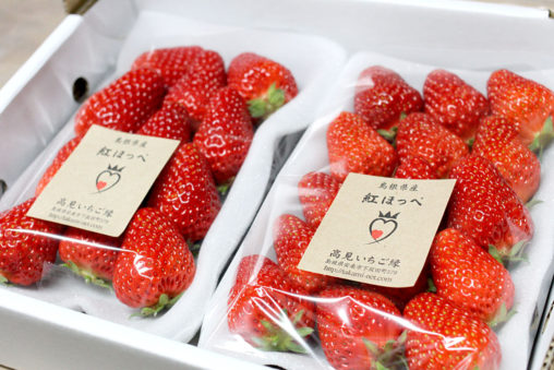 島根県産紅ほっぺ