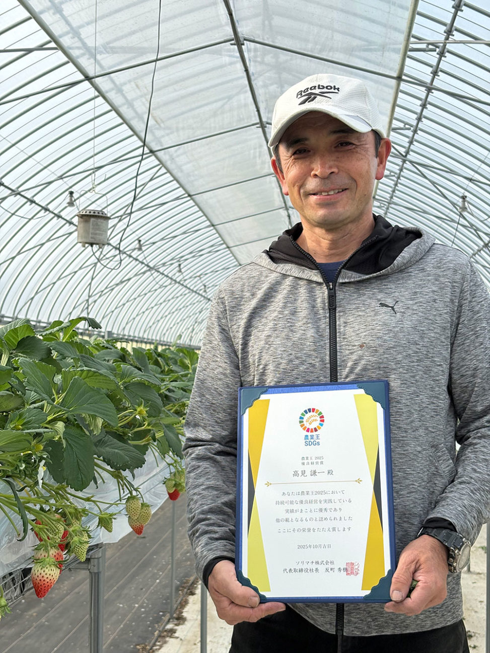 ソリマチ農業王2025